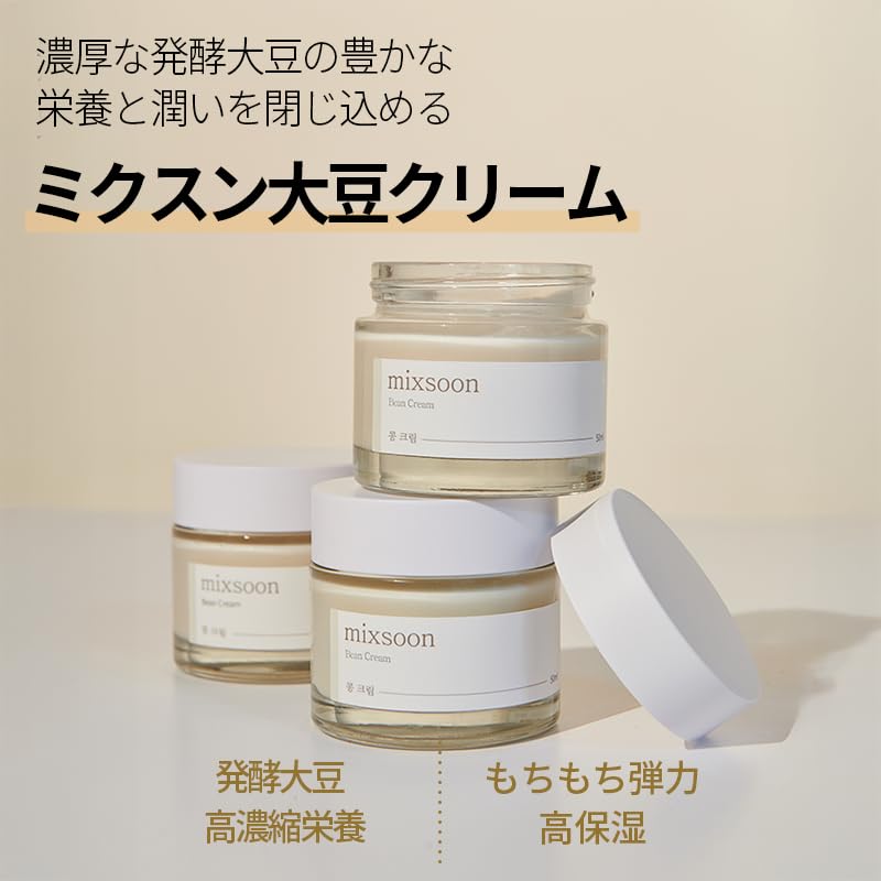 Mixsoon Bean Cream 50ml