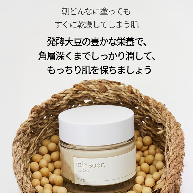 Mixsoon Bean Cream 50ml