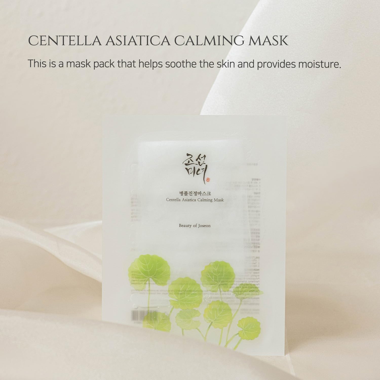 Beauty Of Joseon Centella Asiatica Calming Sheet Mask - 1 Sheet Mask