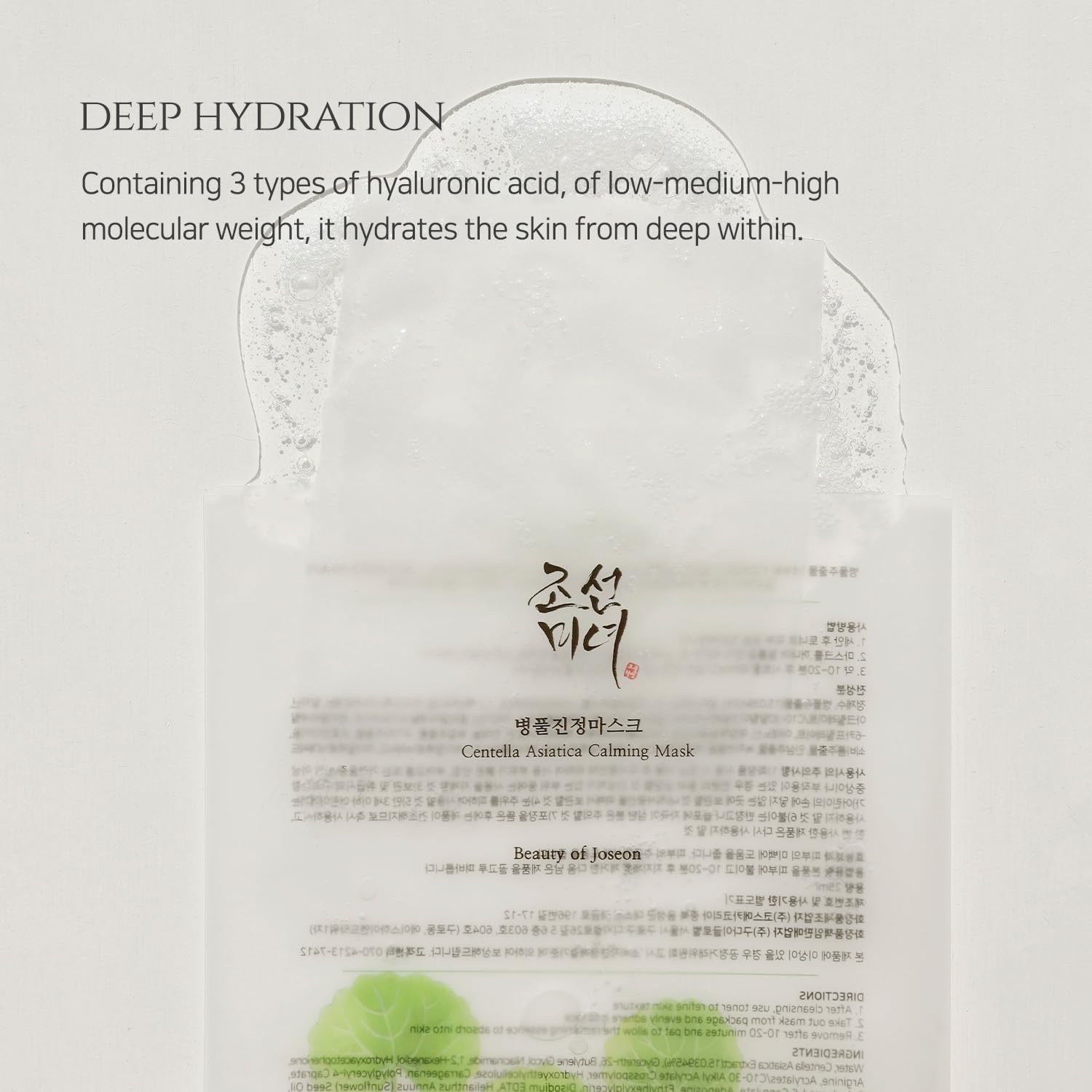 Beauty Of Joseon Centella Asiatica Calming Sheet Mask - 1 Sheet Mask