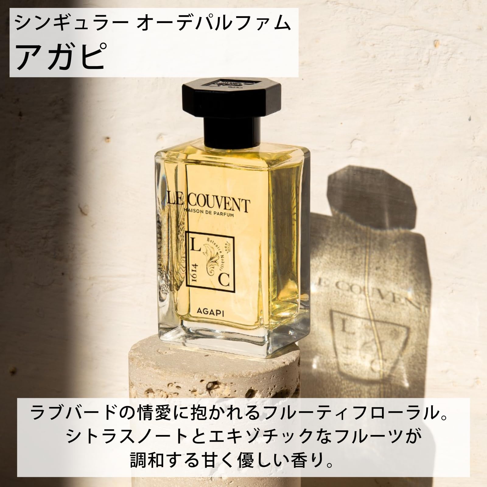 Le Couvent Des Minimis Agapi Eau de Parfum 50ml Spray