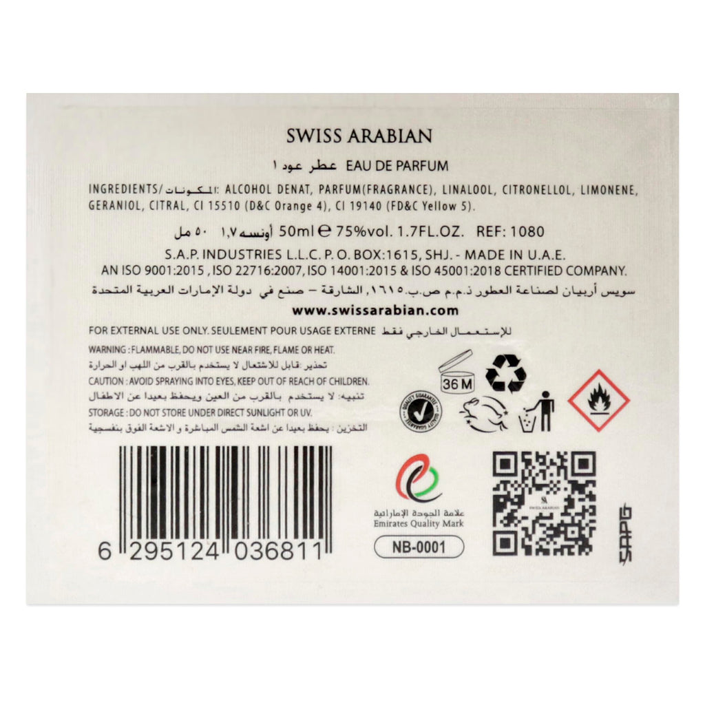 Swiss Arabian Oud 01 Eau de Parfum 50ml Spray