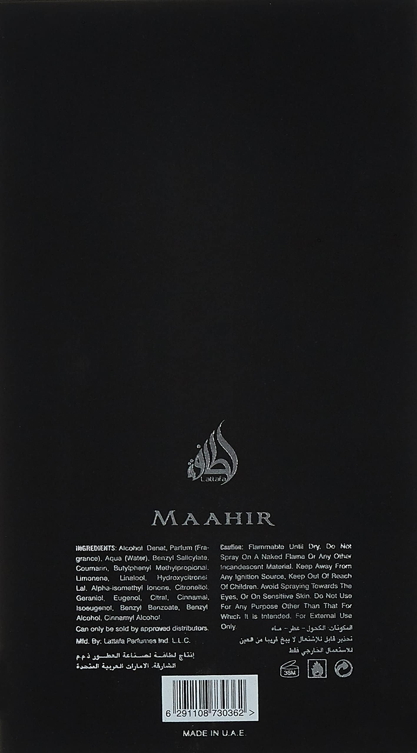 Lattafa Perfumes Maahir Black Edition Eau de Parfum 100ml Spray - Unisex at MyBeautyBoutique by Lattafa Perfumes